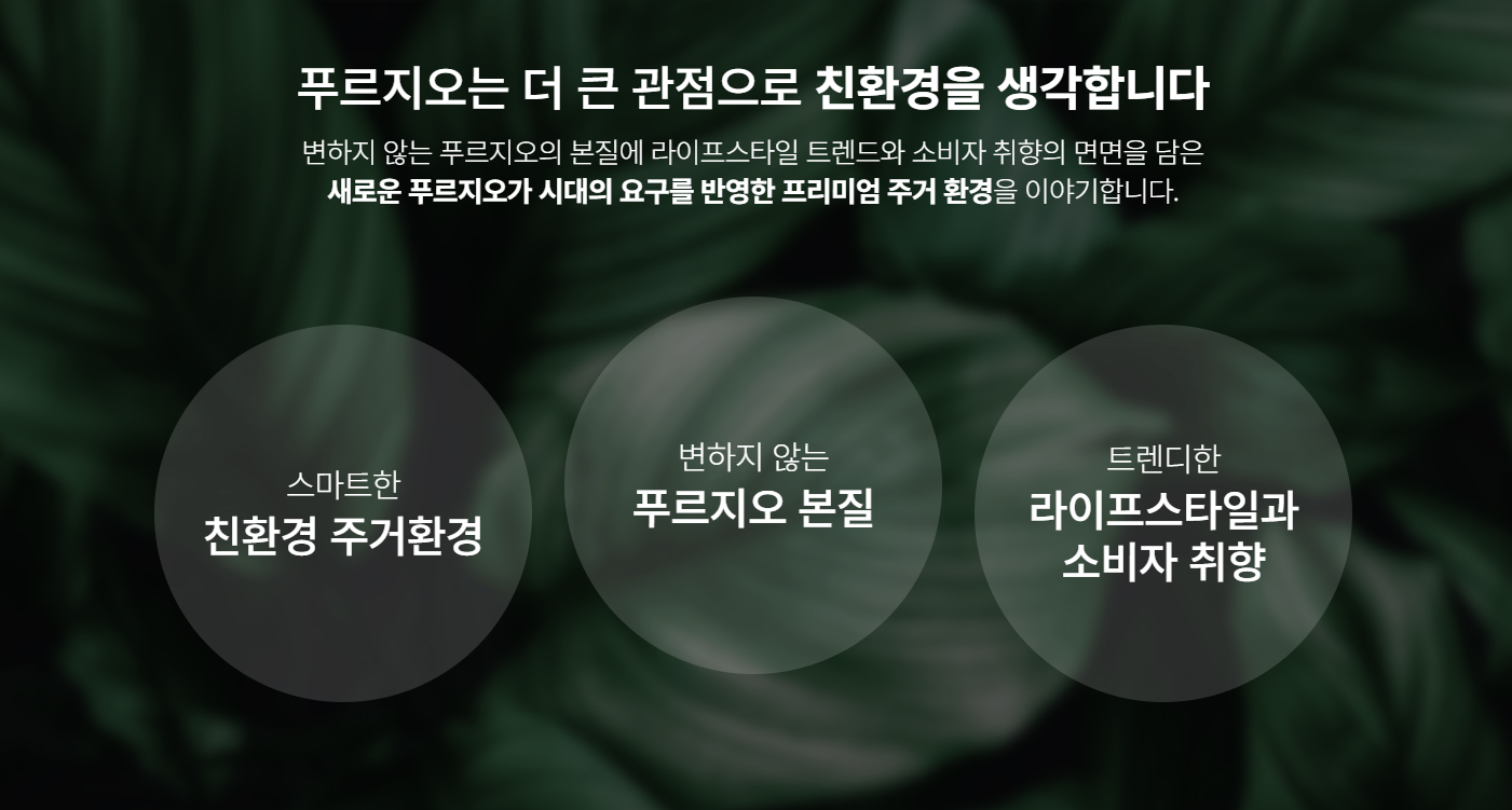 평택 브레인시티 푸르지오 브랜드소개5.png